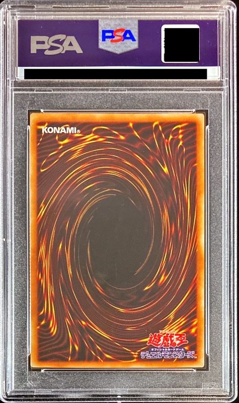 PSA8鑑定済〕 暗黒騎士ガイア【レリーフ】{PH-52}《モンスター》