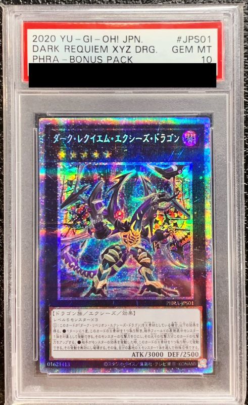 PSA10鑑定済〕ダークレクイエムエクシーズドラゴン【プリズマティック
