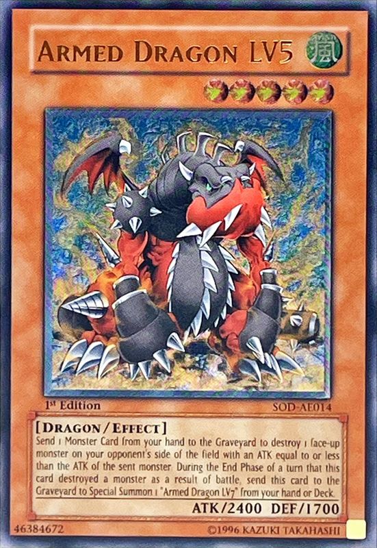 状態B〕☆旧アジア☆アームドドラゴンLV5【レリーフ】{SOD-AE014