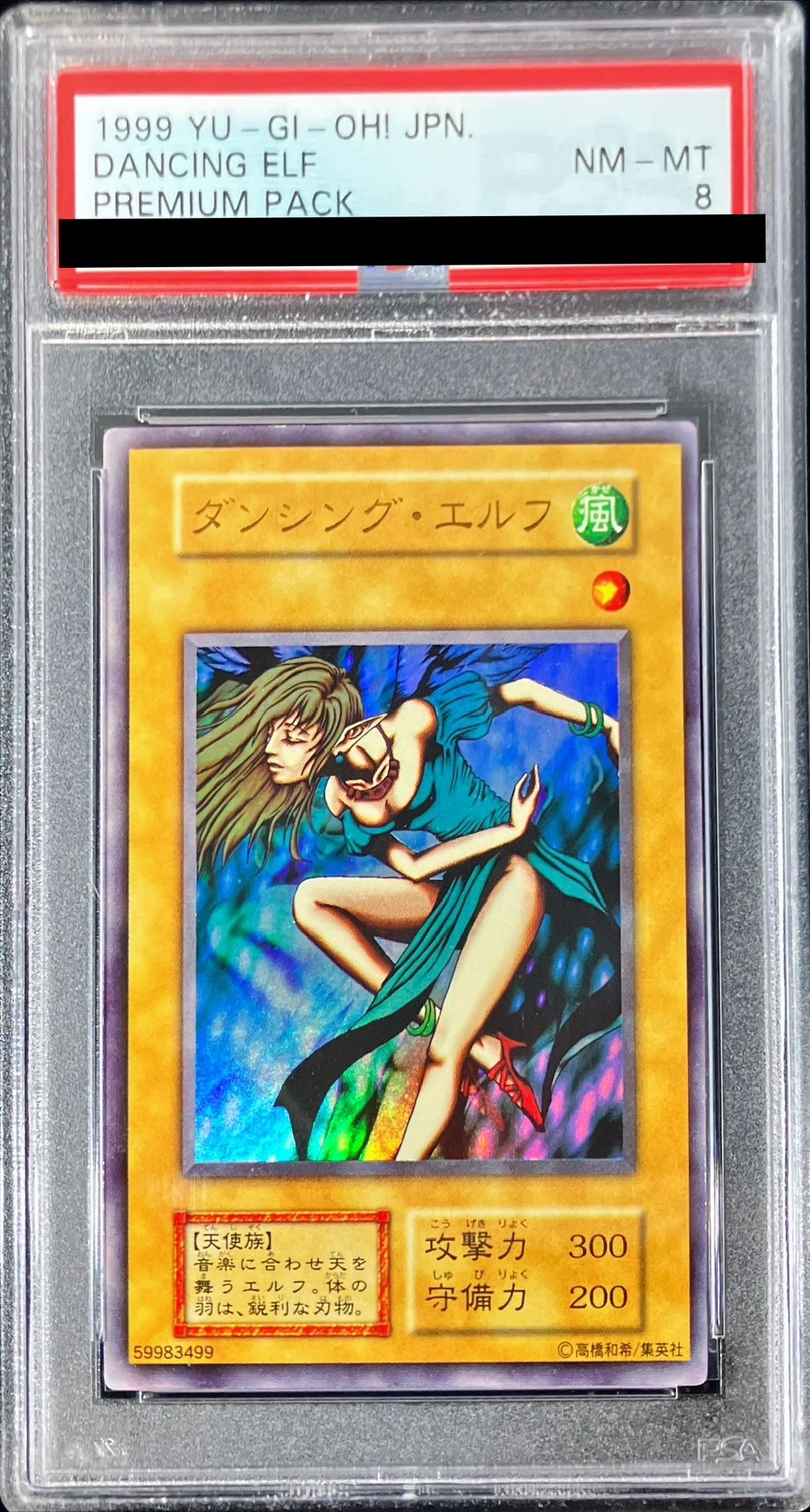 PSA8鑑定済〕ダンシングエルフ(初期)【ウルトラ】{-}《モンスター》