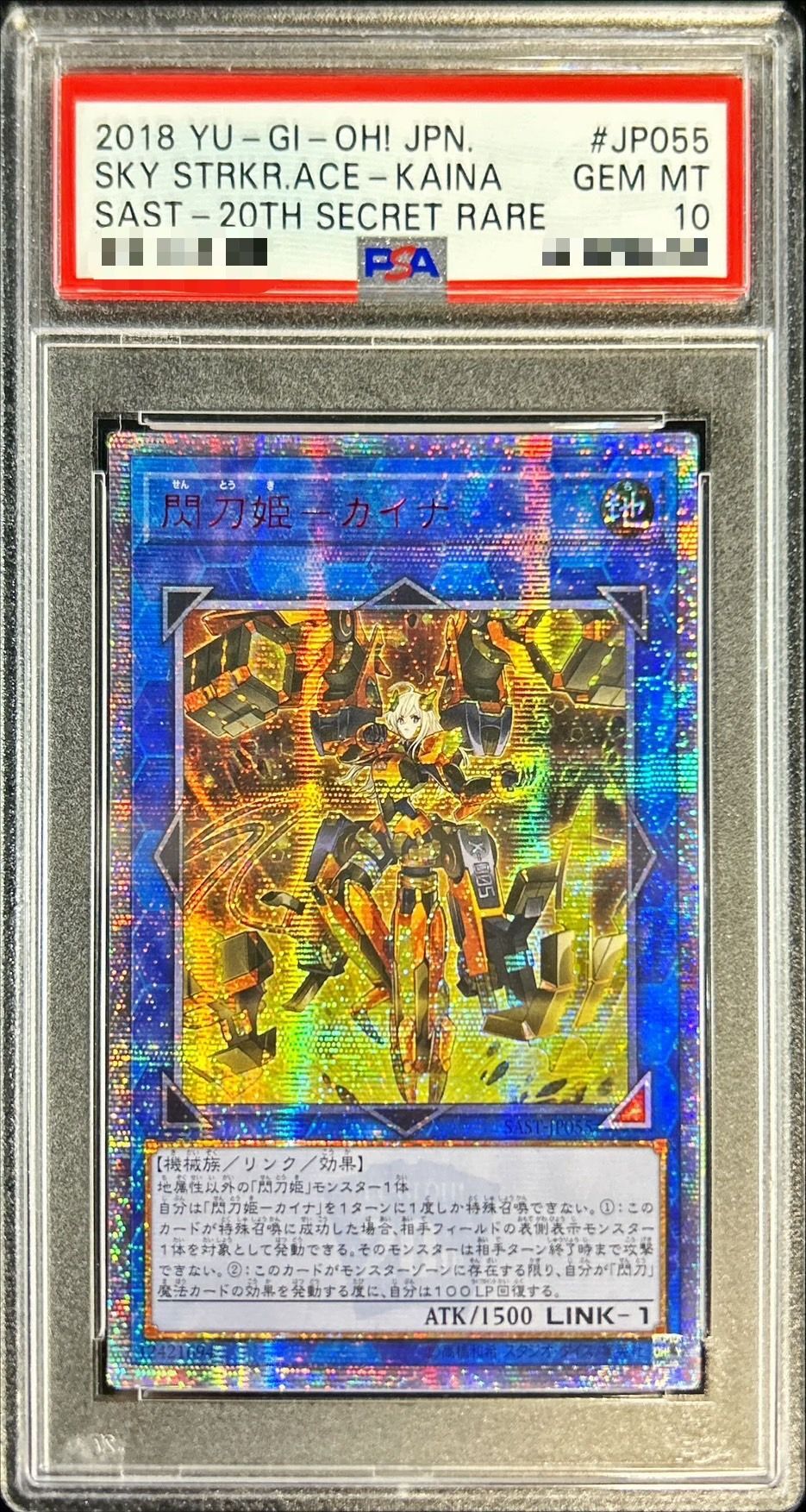 PSA10鑑定済〕☆アジア☆閃刀姫カイナ【20thシークレット】{アジアSAST