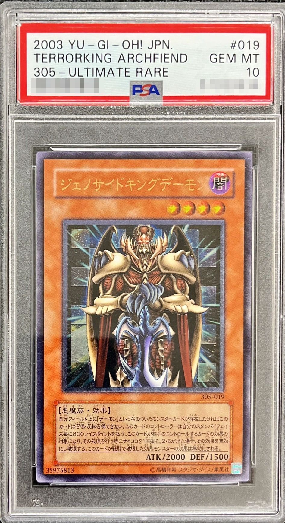 PSA9鑑定済〕ジェノサイドキングデーモン【レリーフ】{305-019