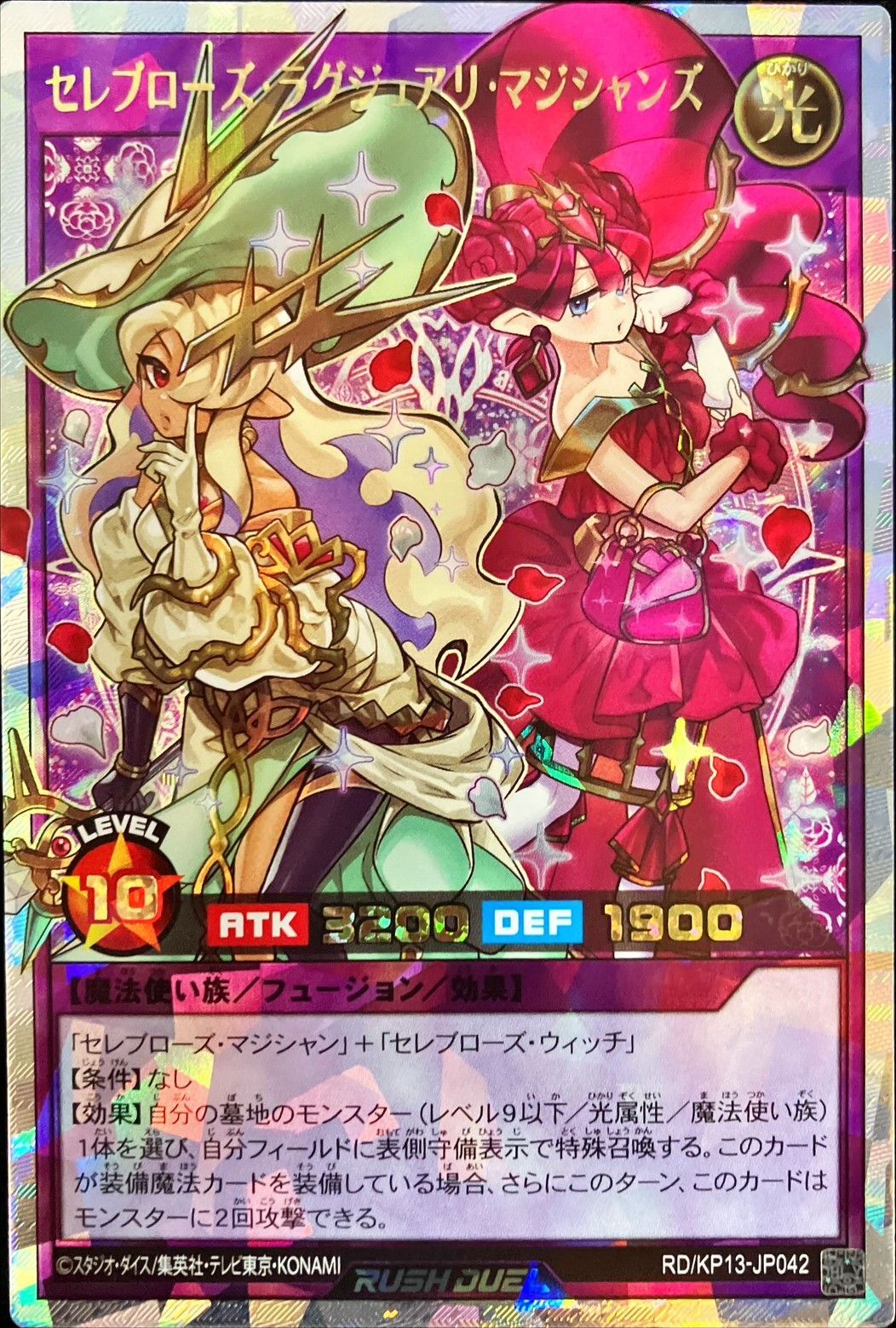 セレブローズラグジュアリマジシャンズ【オーバーラッシュレア】{RD