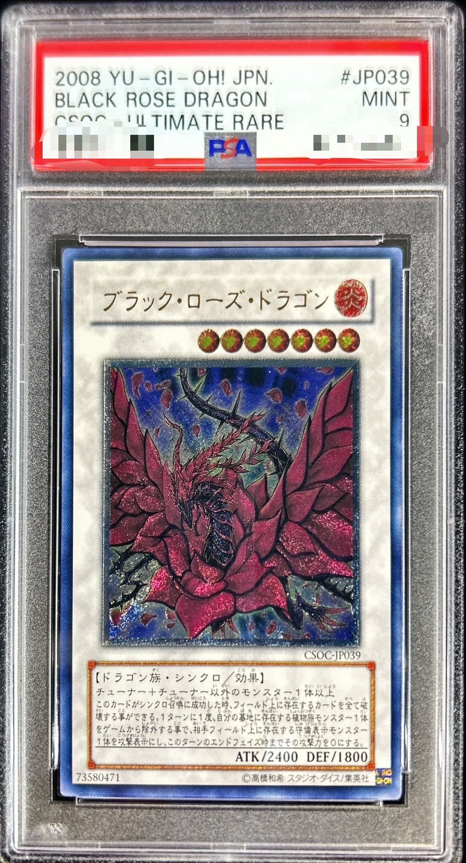 PSA9鑑定済〕ブラックローズドラゴン【レリーフ】{CSOC-JP039}《シンクロ》