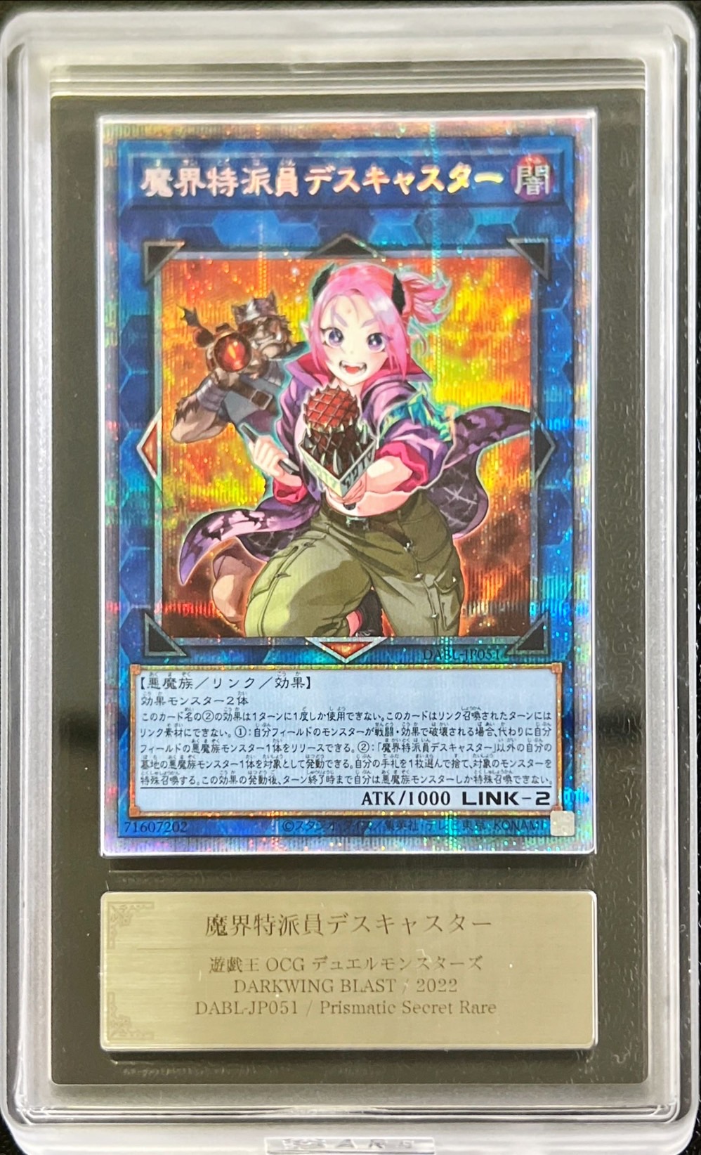 ARS10鑑定済〕魔界特派員デスキャスター【プリズマティック