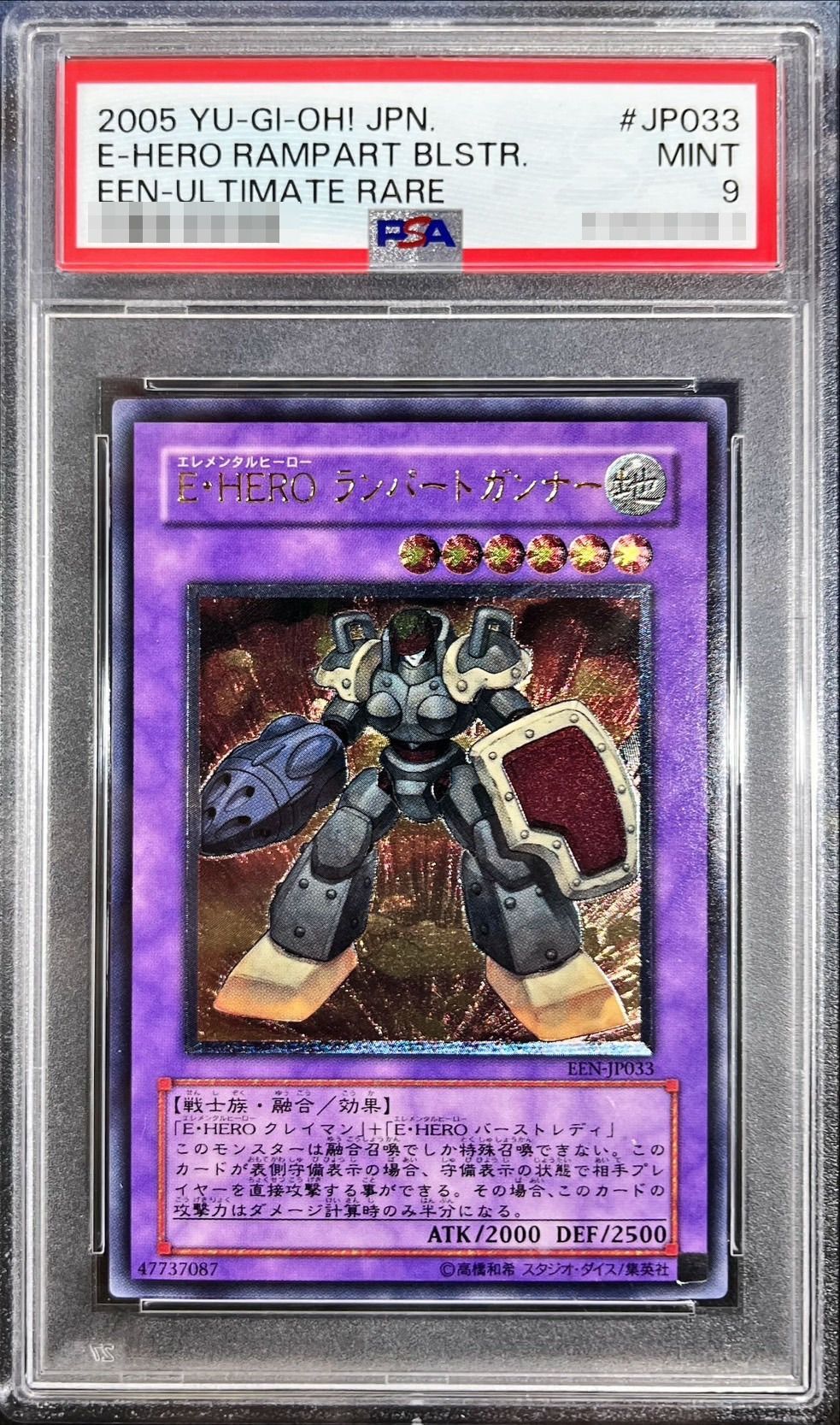 PSA9鑑定済〕EHEROランパートガンナー【レリーフ】{EEN-JP033}《融合》