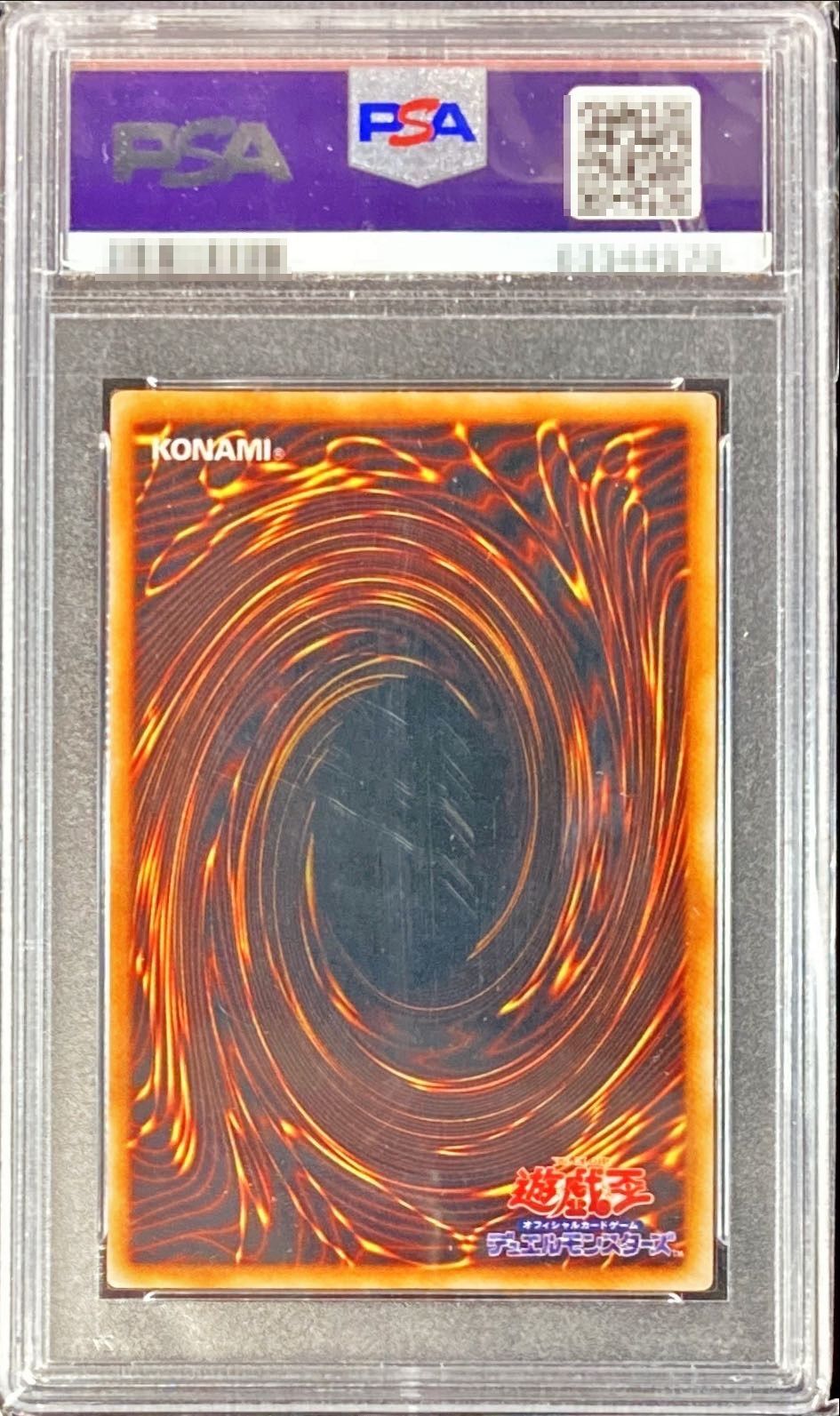 PSA9鑑定済〕聖なるバリアミラーフォース(初期)【シークレット】{Vol.7