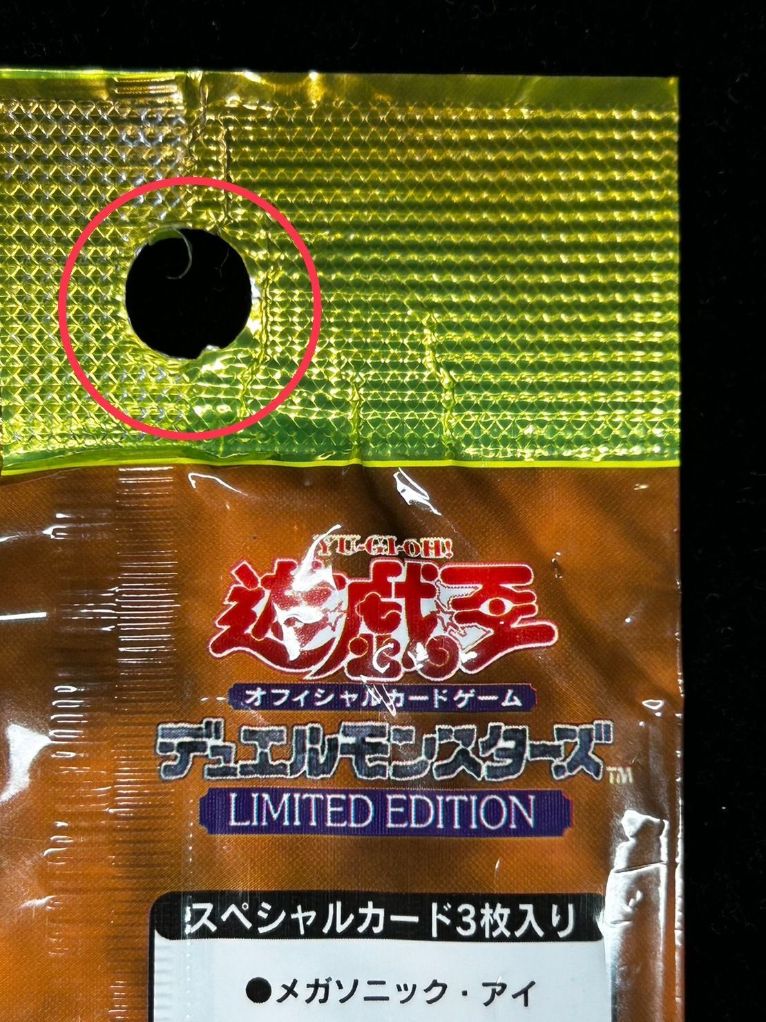 LIMITED EDITION1 3種セット【-】{-}《その他》