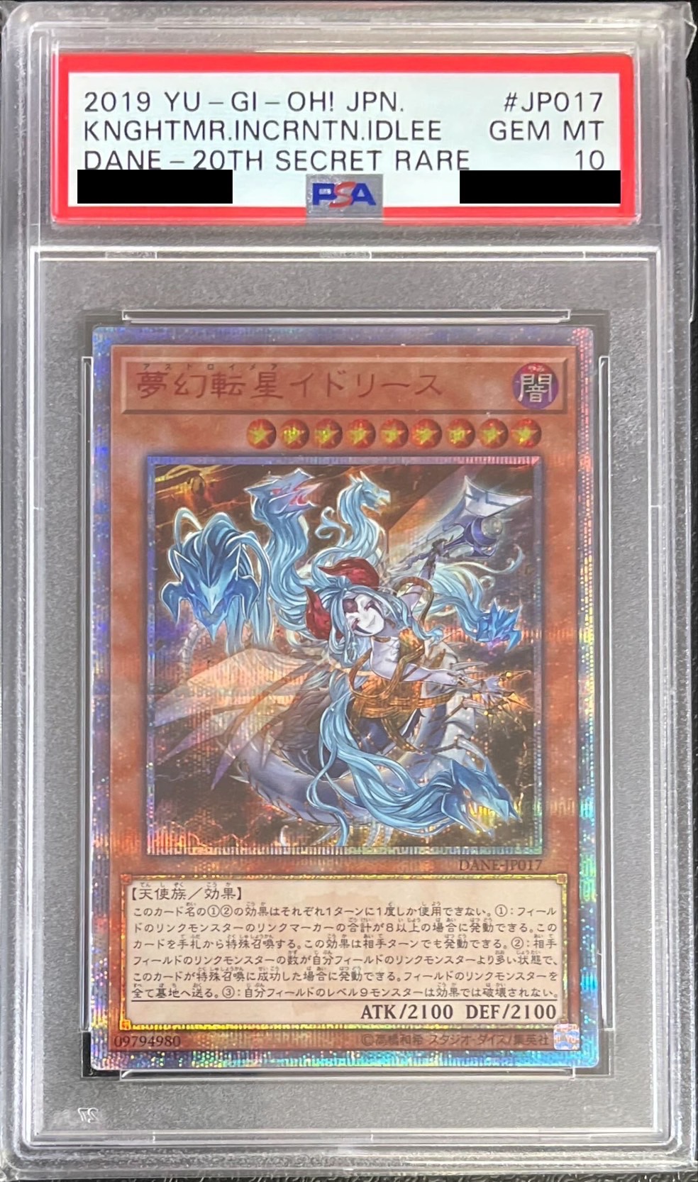 PSA10鑑定済〕夢幻転星イドリース【20thシークレット】{DANE-JP017