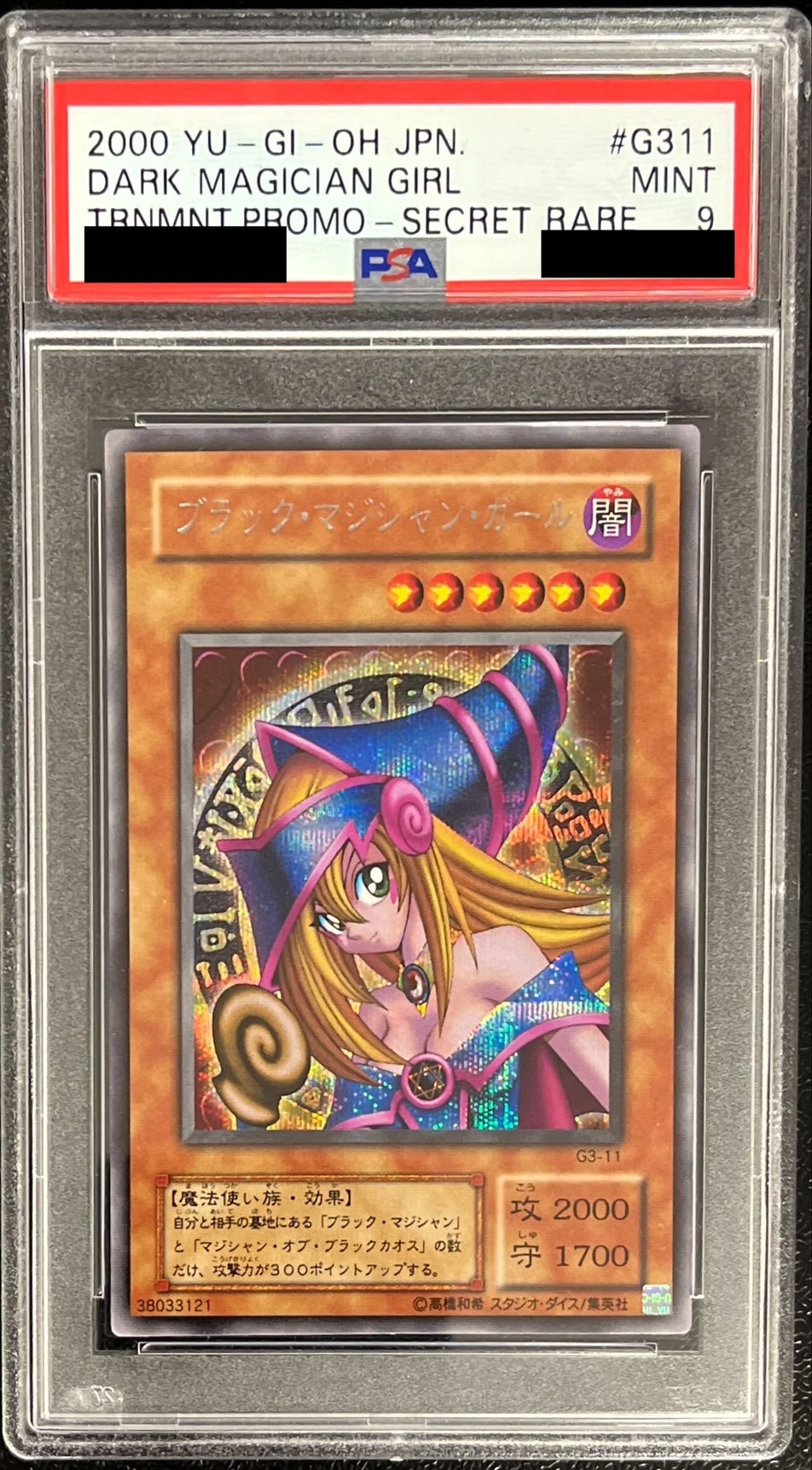 PSA9鑑定済〕ブラックマジシャンガール【シークレット】{G3-11