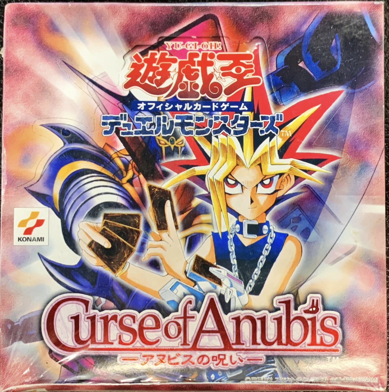 遊戯王 アヌビスの呪い 千眼の魔術書 未開封BOX 遊戯王カード 空箱