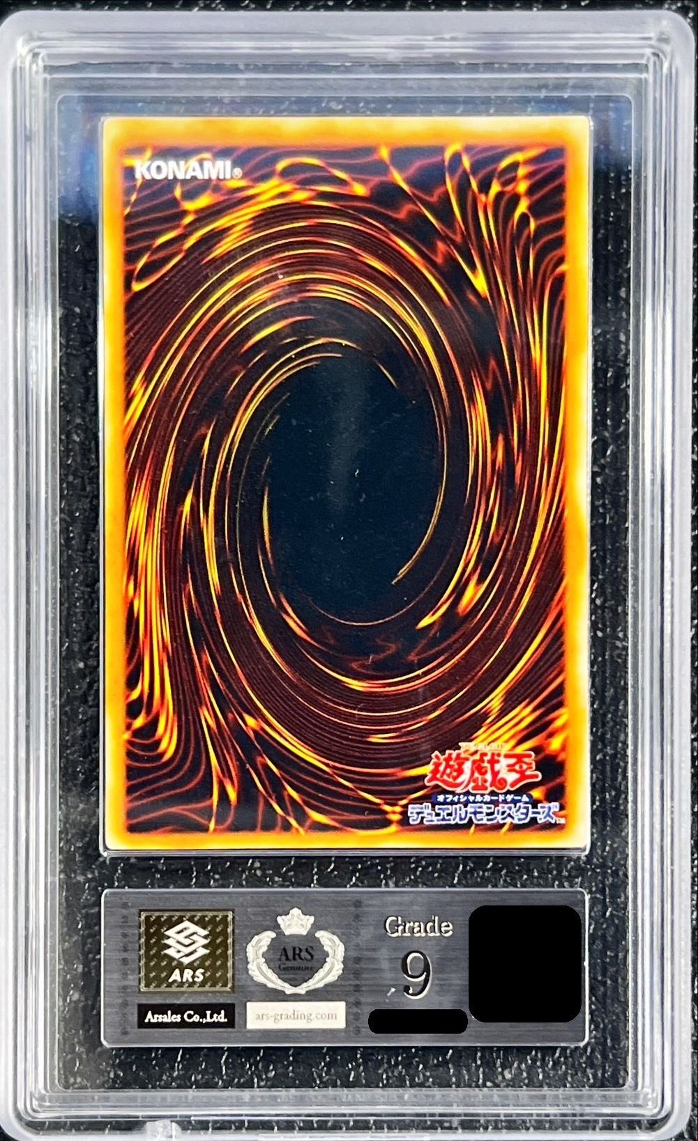 ARS9鑑定済〕青眼の究極竜【レリーフ】{SDX-001}《融合》