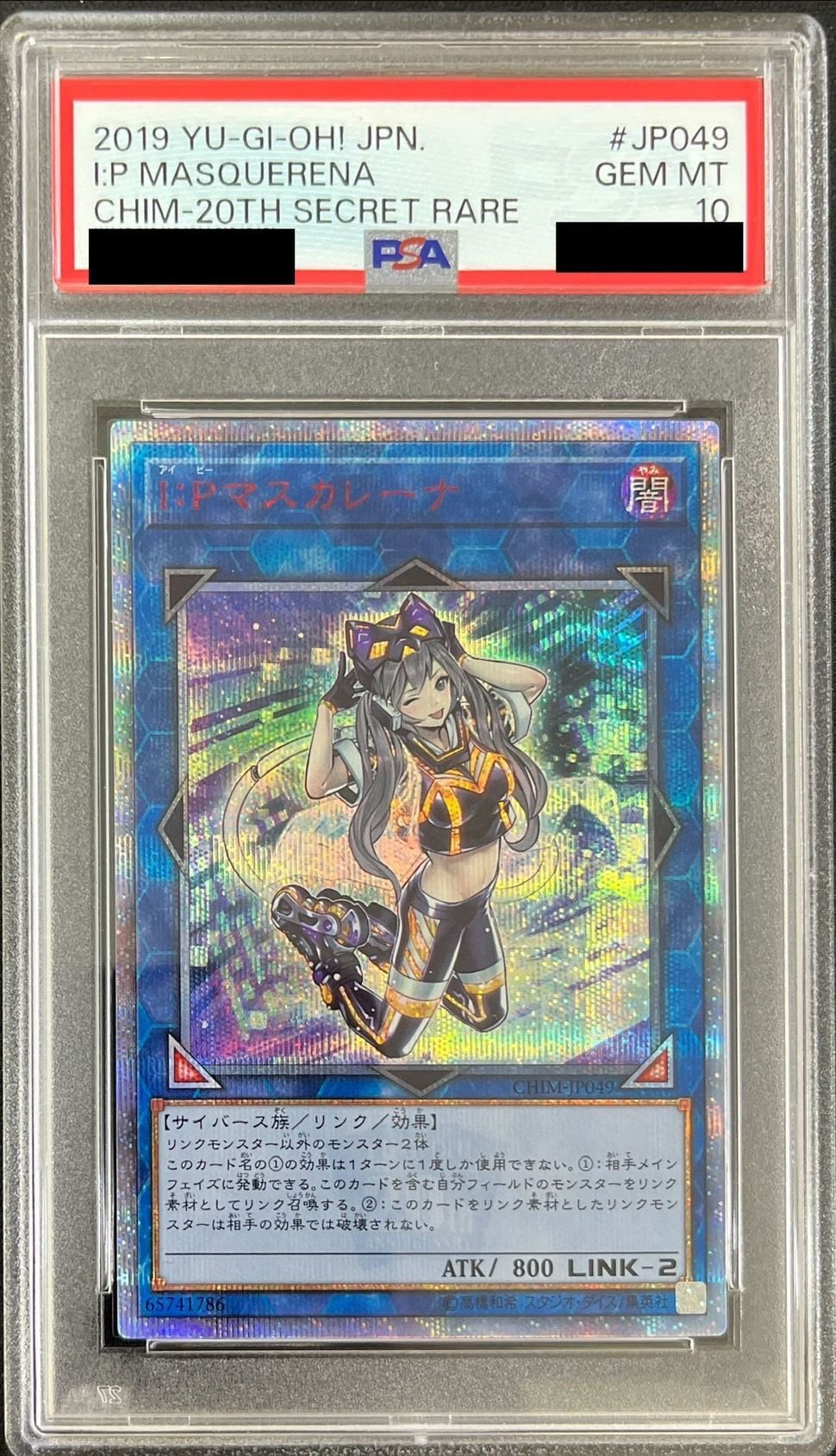 PSA10鑑定済〕IPマスカレーナ【20thシークレット】{CHIM-JP049}《リンク》