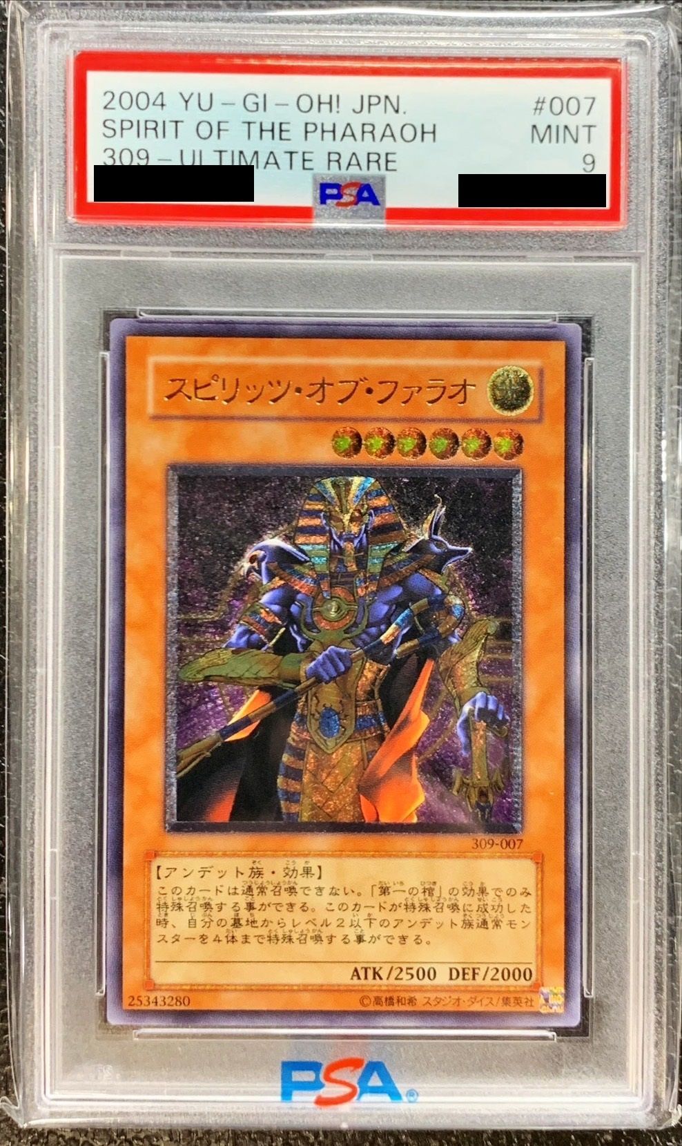 PSA9鑑定済〕スピリッツオブファラオ【レリーフ】{309-007}《モンスター》