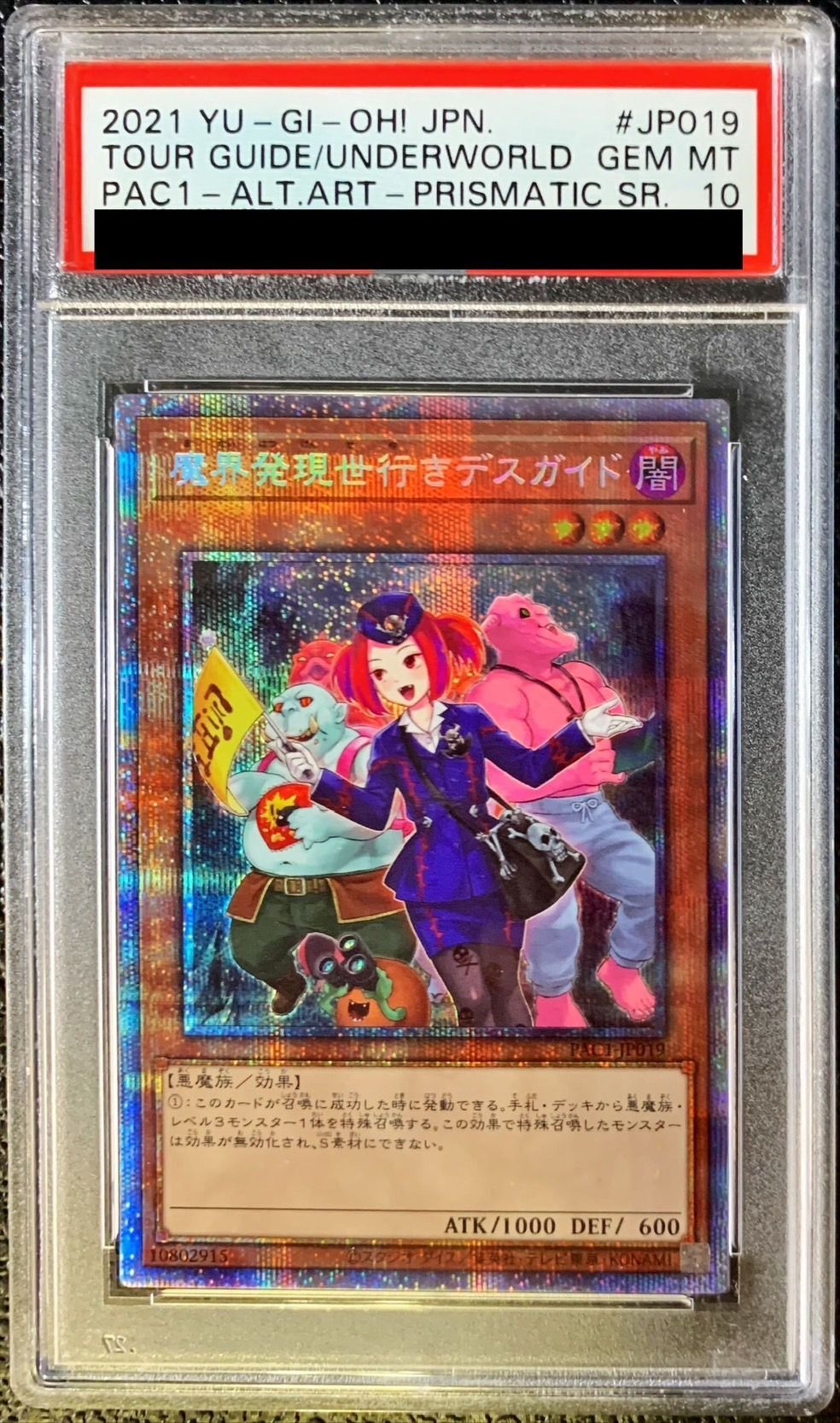 PSA10鑑定済〕[新]魔界発現世行きデスガイド(魔物)【プリズマティック