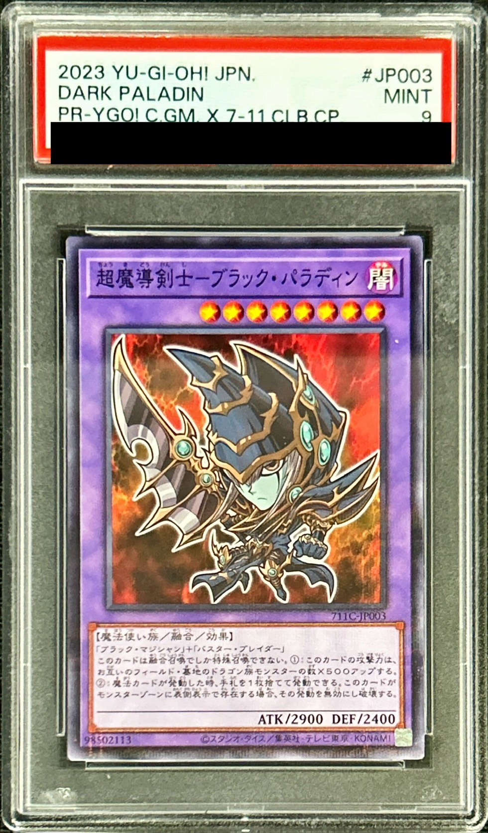 PSA9鑑定済〕超魔導剣士ブラックパラディン【ノーマルパラレル】{711C