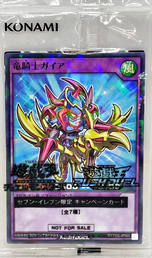 未開封)竜騎士ガイア【ノーマルパラレル】{RD/711C-JP003}《RD