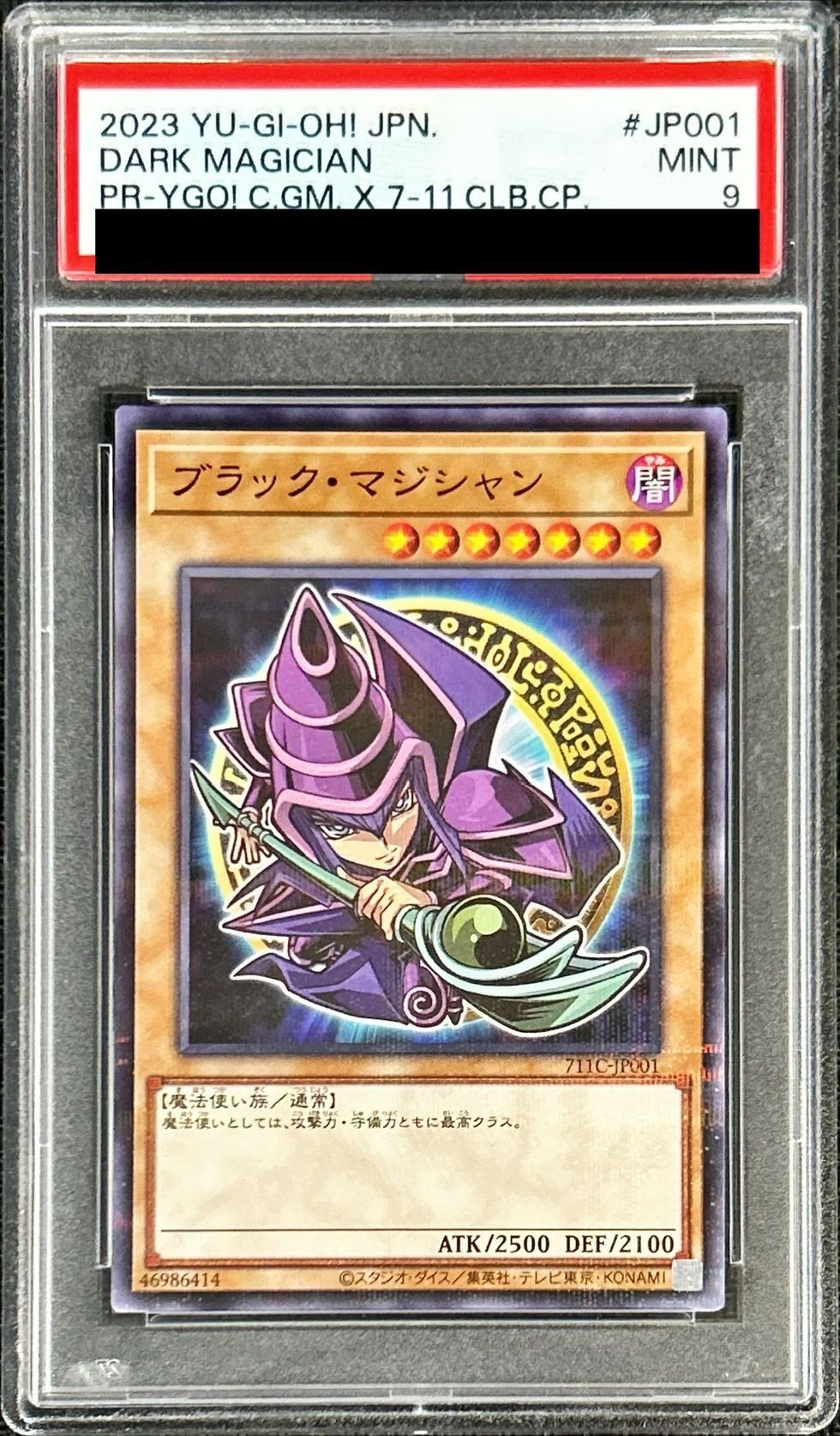 PSA9鑑定済〕ブラックマジシャン【ノーマルパラレル】{711C-JP001