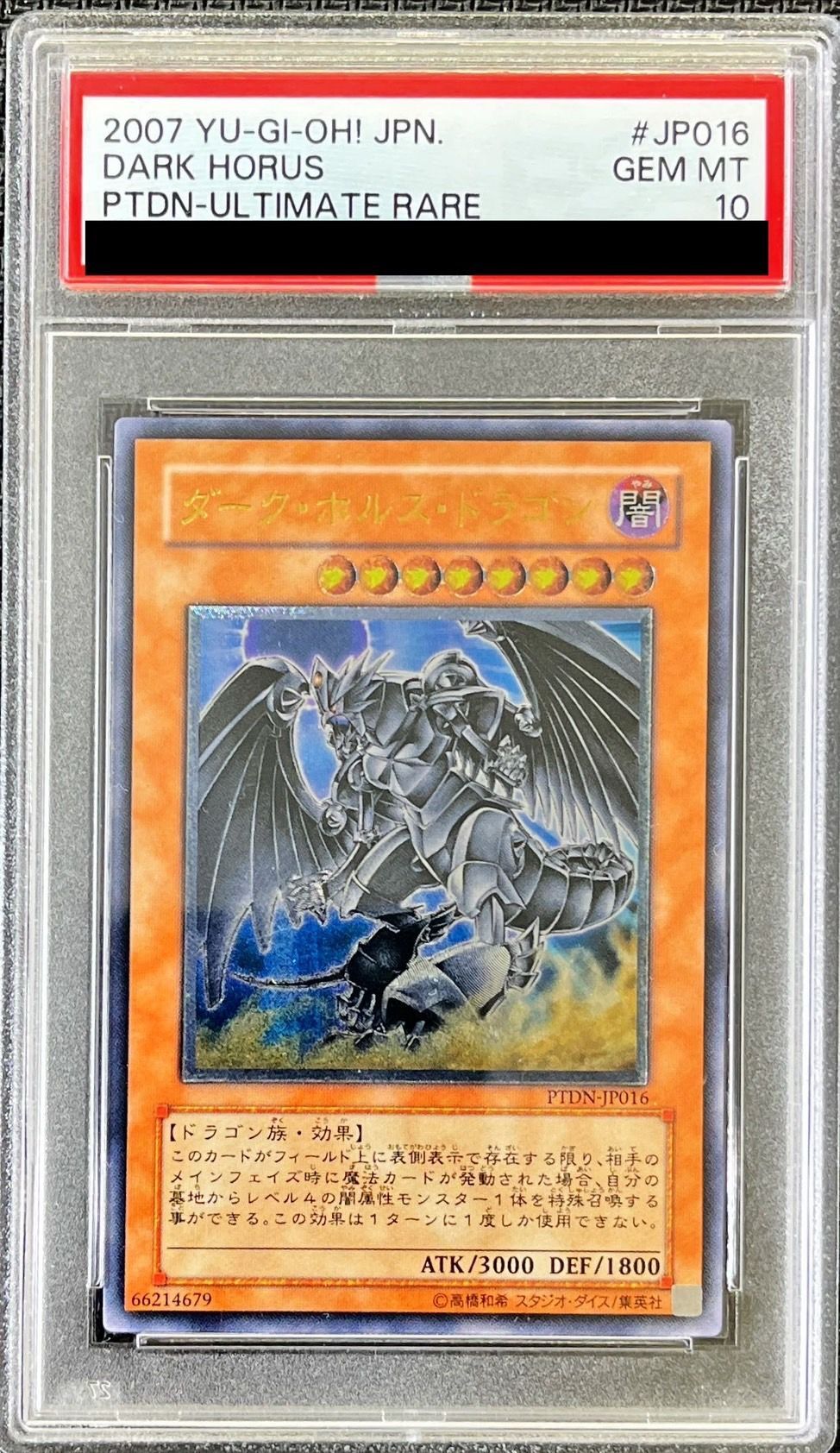 PSA10鑑定済〕ダークホルスドラゴン【レリーフ】{PTDN-JP016