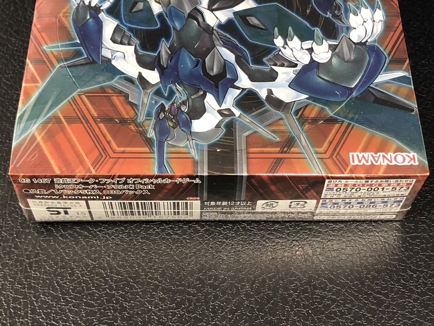 状態A-〕クロスオーバーソウルズ【-】{-}《未開封BOX》