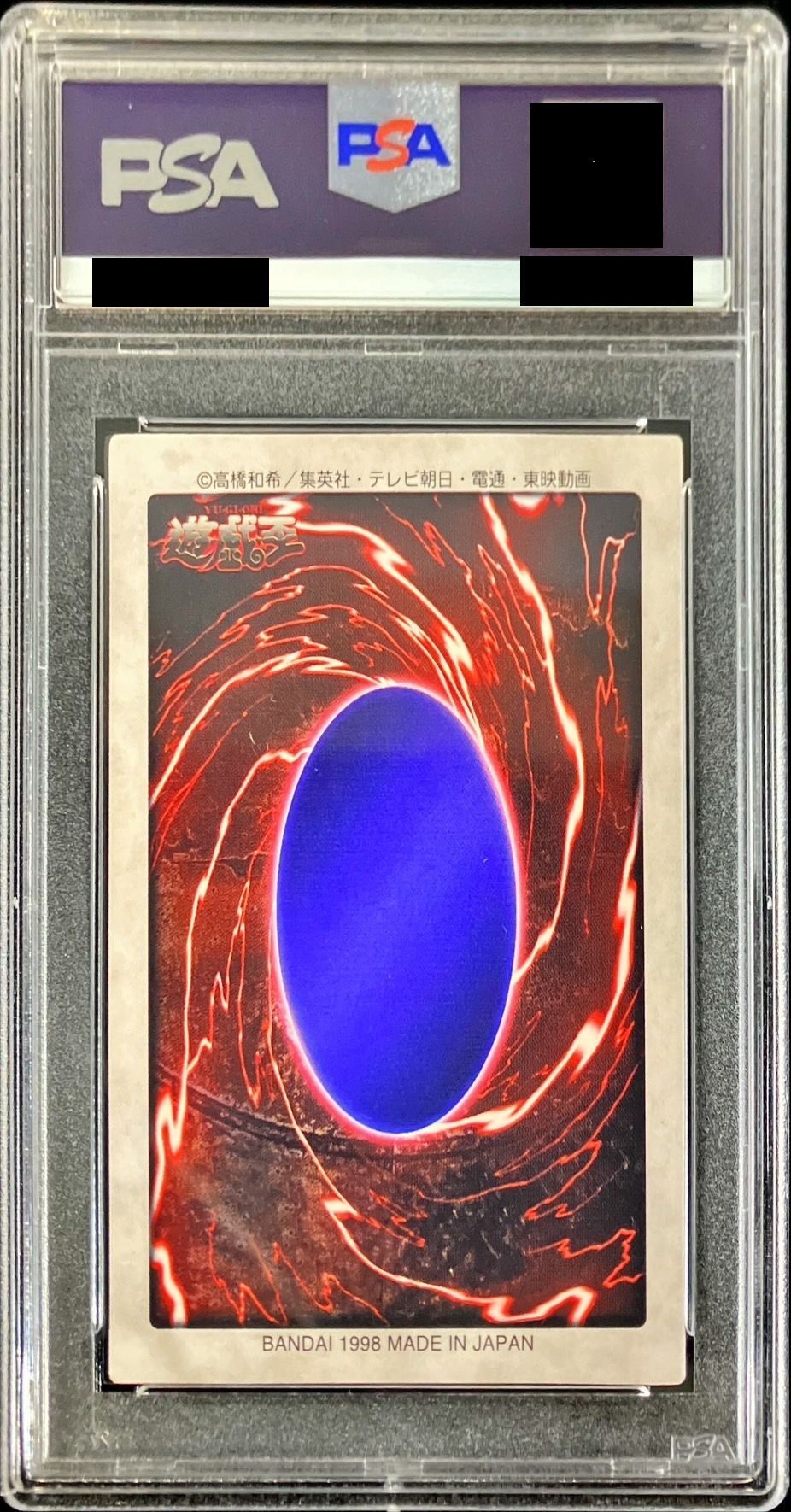 PSA10鑑定済〕☆バンダイ☆青眼の白龍【スーパー】{-}《モンスター》