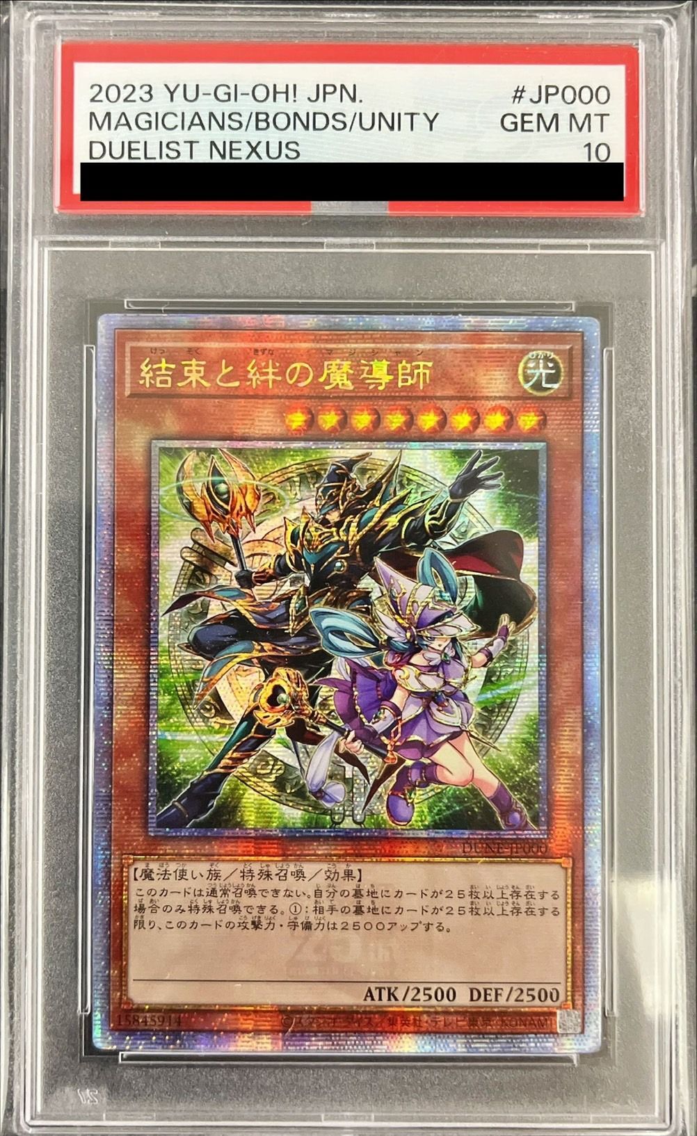 PSA10鑑定済〕☆アジア☆結束と絆の魔導師(緑背景)【クォーター