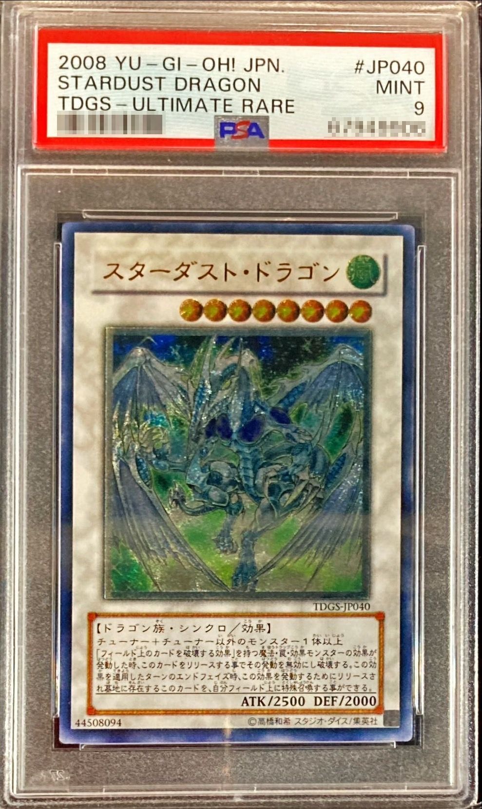 PSA9鑑定済〕スターダストドラゴン【レリーフ】{TDGS-JP040}《シンクロ》