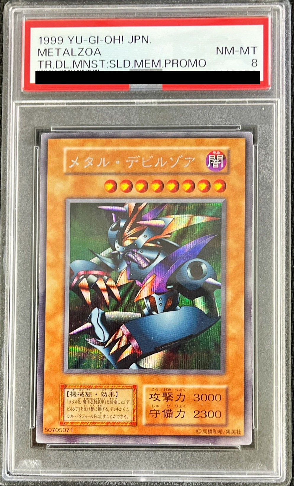PSA8鑑定済〕メタルデビルゾア(初期)【シークレット】{-}《モンスター》