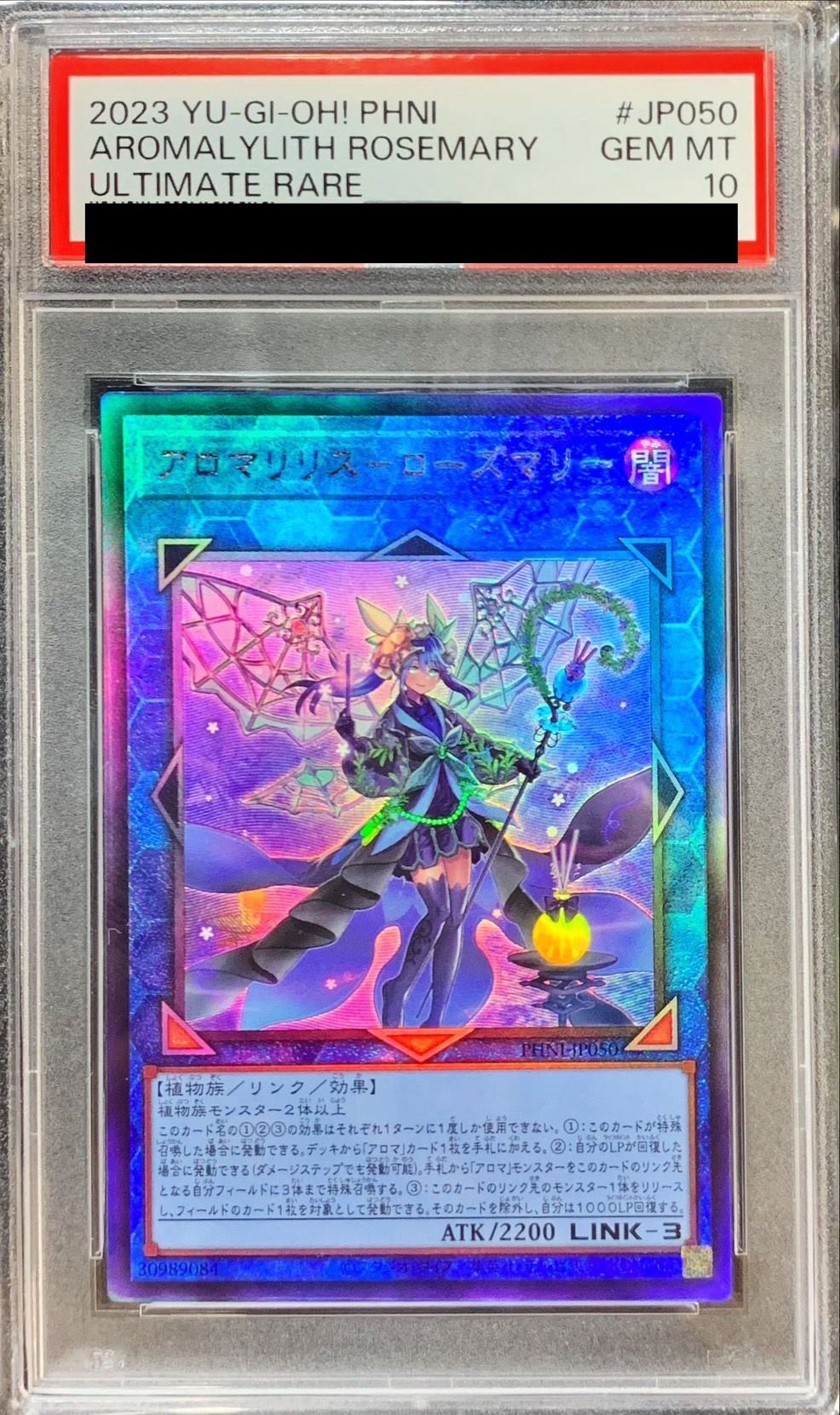 PSA10鑑定済〕アロマリリスローズマリー【レリーフ】{PHNI-JP050