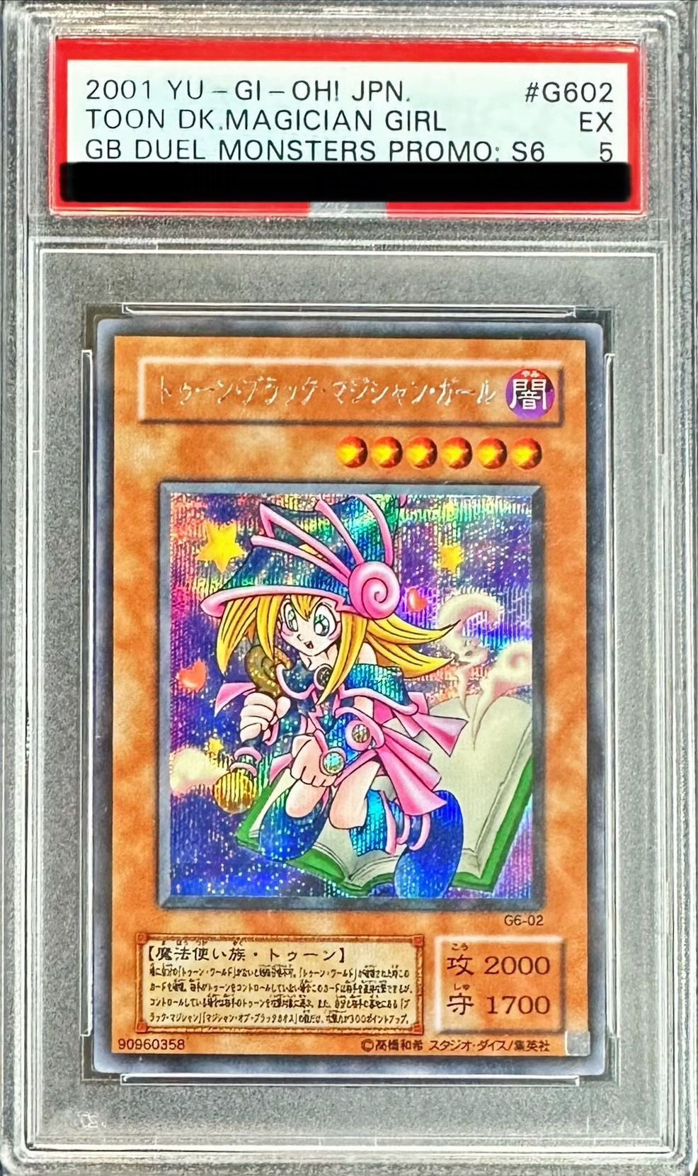 PSA5鑑定済〕トゥーンブラックマジシャンガール【シークレット】{G6-02