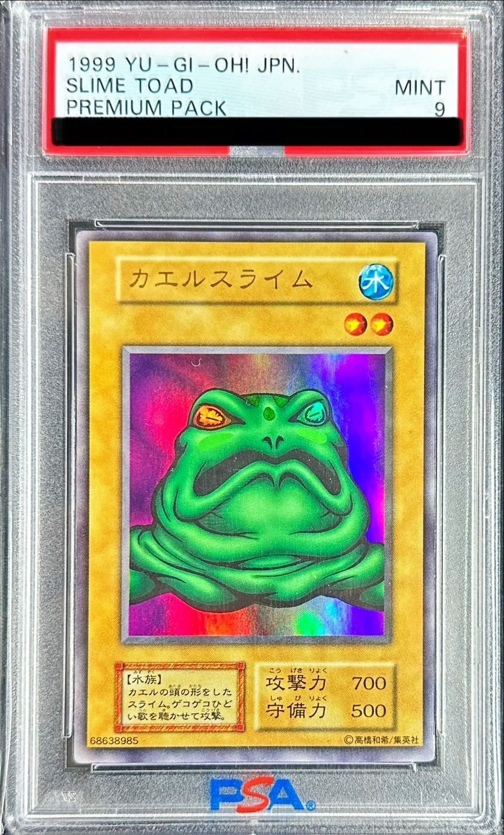 PSA9鑑定済〕カエルスライム(初期)【ウルトラ】{-}《モンスター》