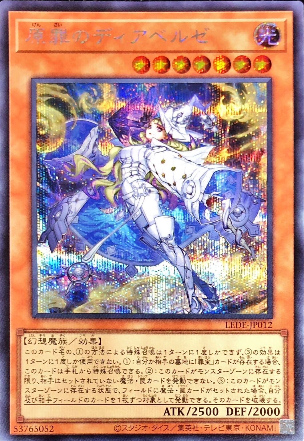 PSA10】遊戯王 原罪のディベルゼ 25thシークレット クオシク 【公式通販】