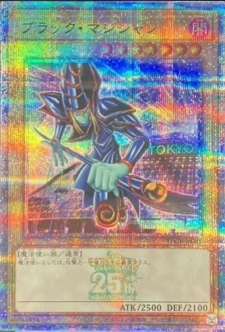 ブラックマジシャン【クォーターセンチュリーシークレットGREEN Ver