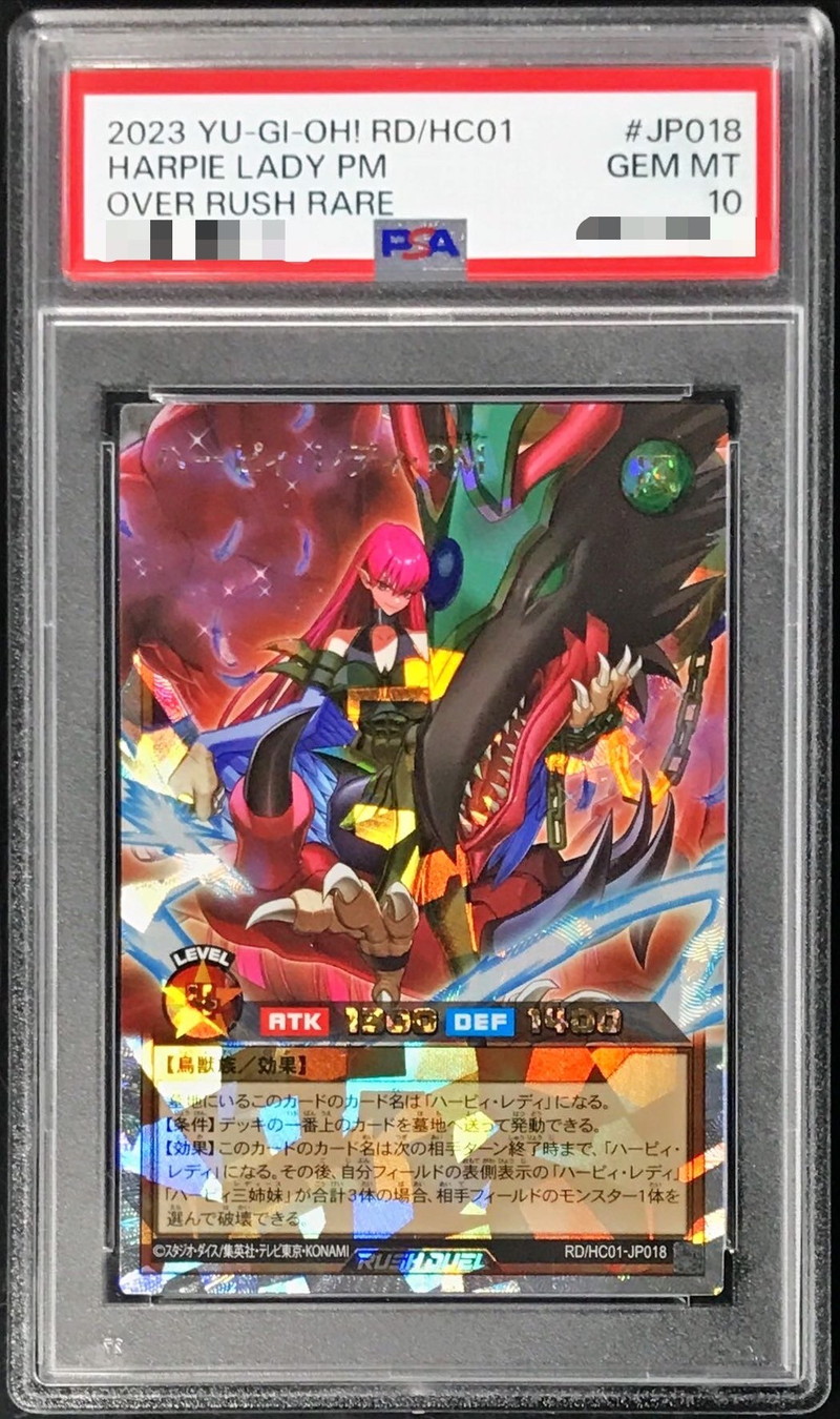 PSA10鑑定済〕ハーピィレディPM【オーバーラッシュレア】{RD/HC01