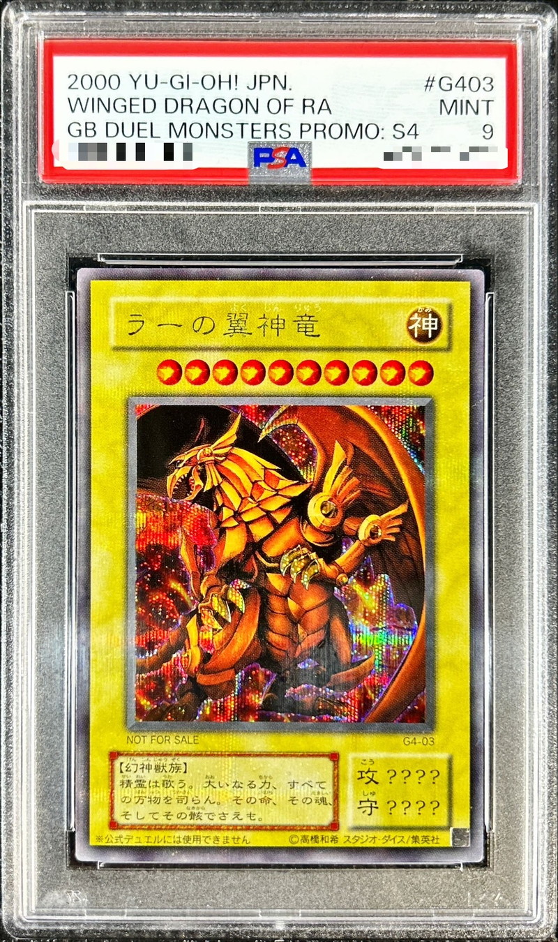 PSA9鑑定済〕ラーの翼神竜【シークレット】{G4-03}《モンスター》