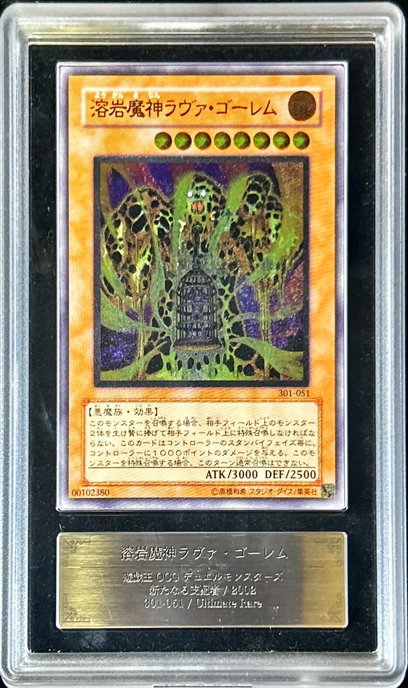 遊戯王 溶岩魔人ラヴァゴーレム レリーフ1枚ウルトラ2枚 溶岩魔神