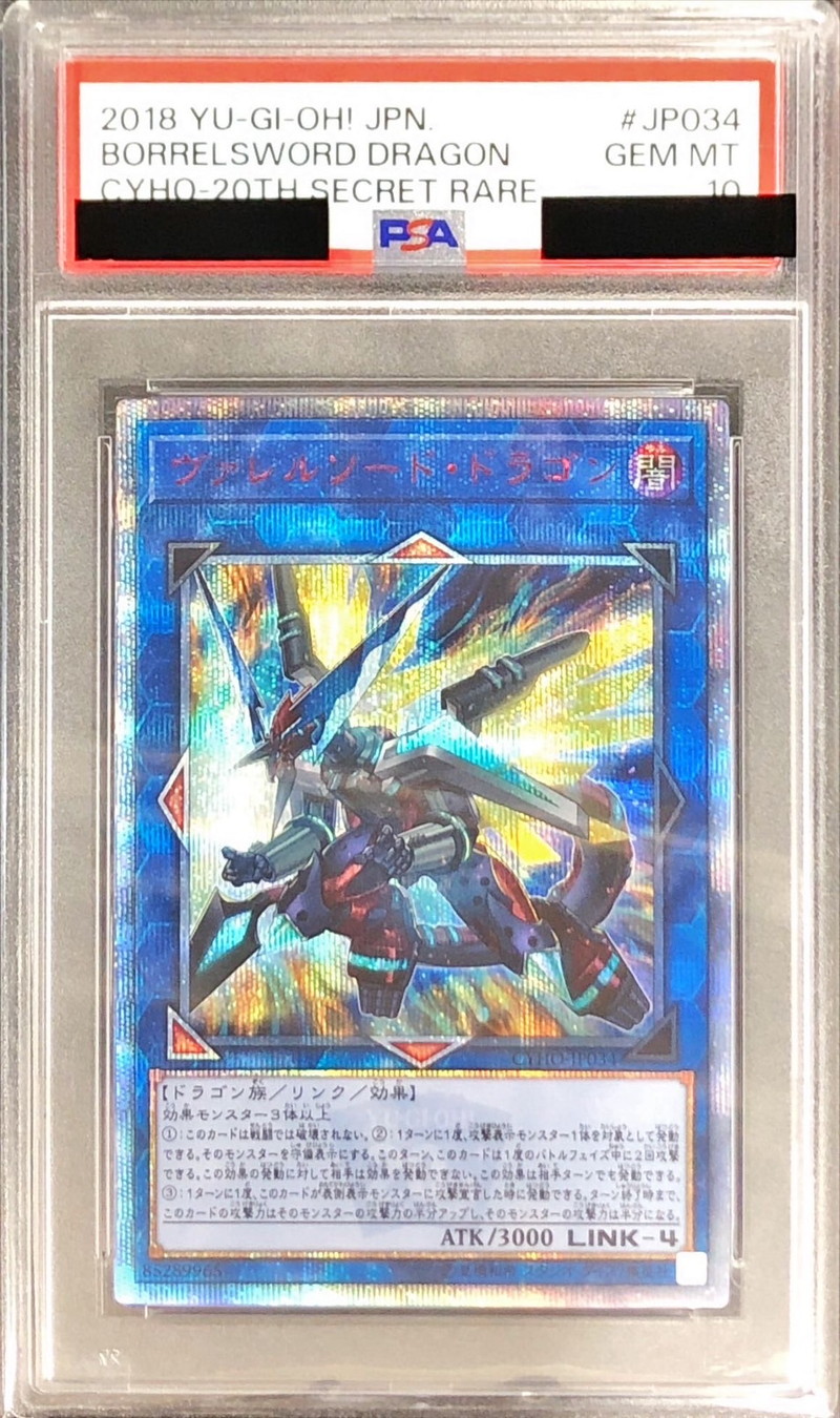 遊戯王 超融合 20thシークレットレア 2枚 遊戯王 超融合 20th