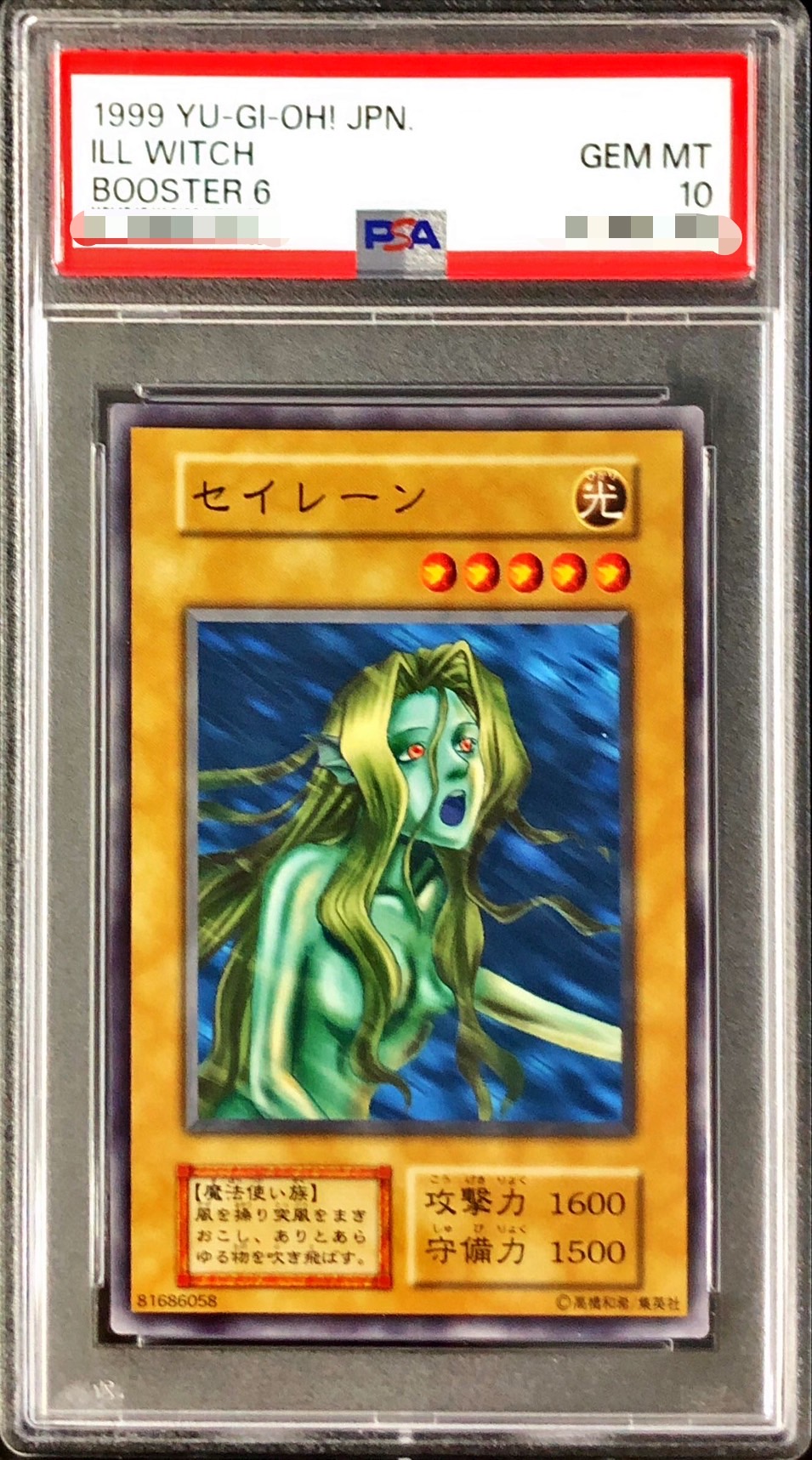 PSA10鑑定済〕セイレーン(初期)【ノーマル】{-}《モンスター》