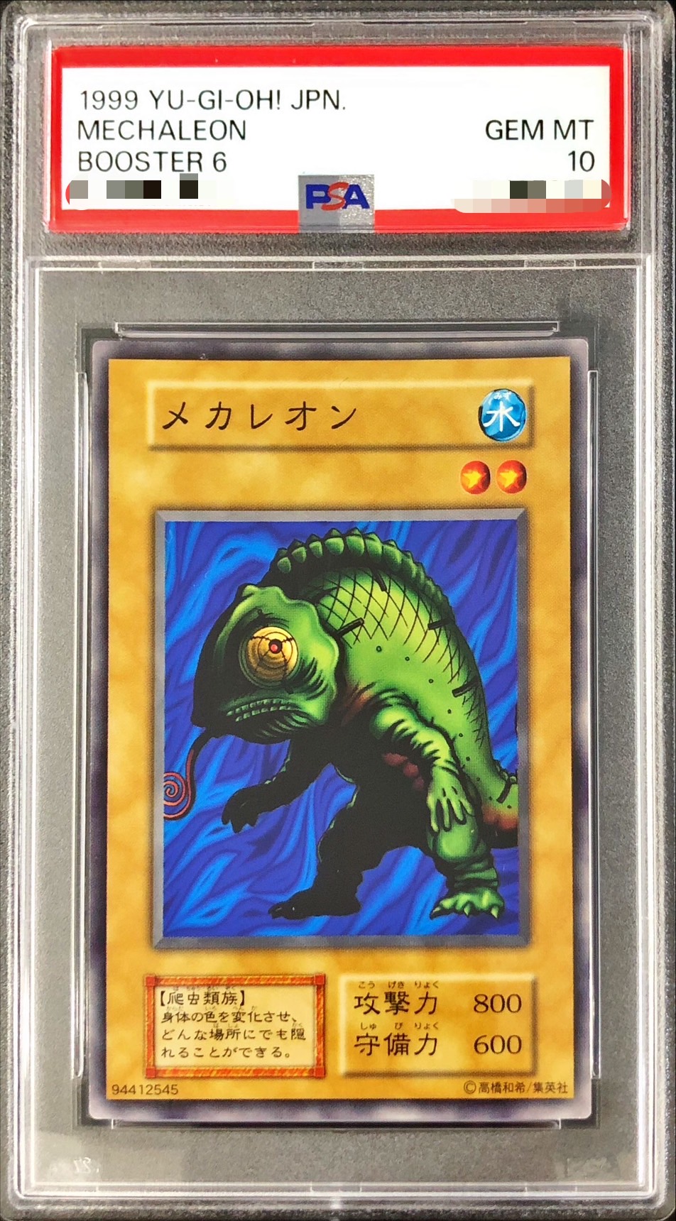 PSA10鑑定済〕メカレオン(初期)【ノーマル】{-}《モンスター》