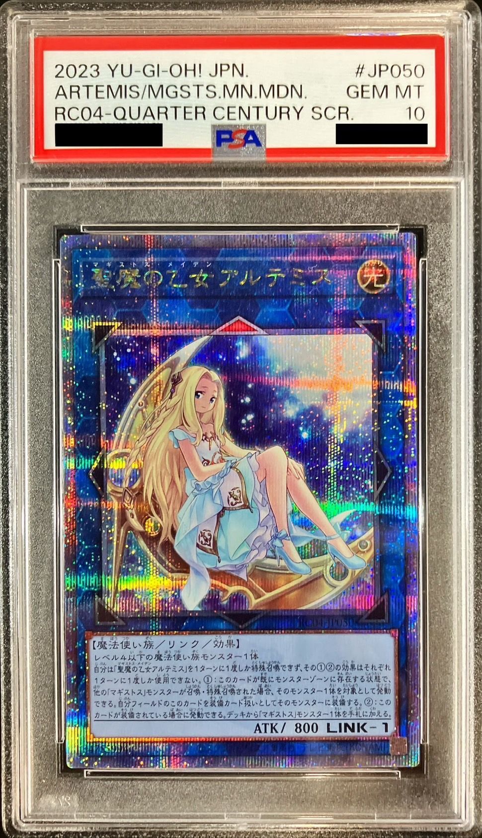 PSA10鑑定済〕聖魔の乙女アルテミス【クォーターセンチュリー