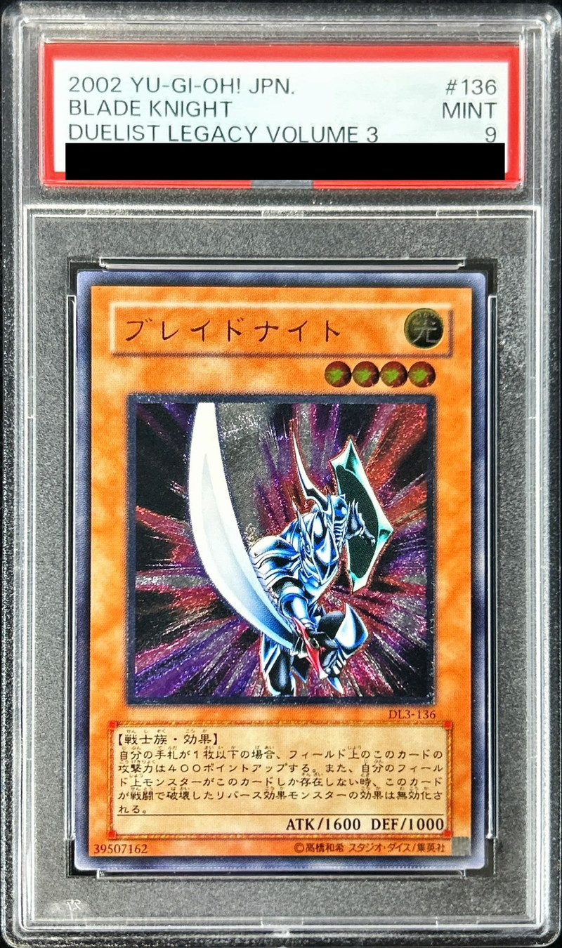 PSA9鑑定済〕ブレイドナイト【レリーフ】{DL3-136}《モンスター》