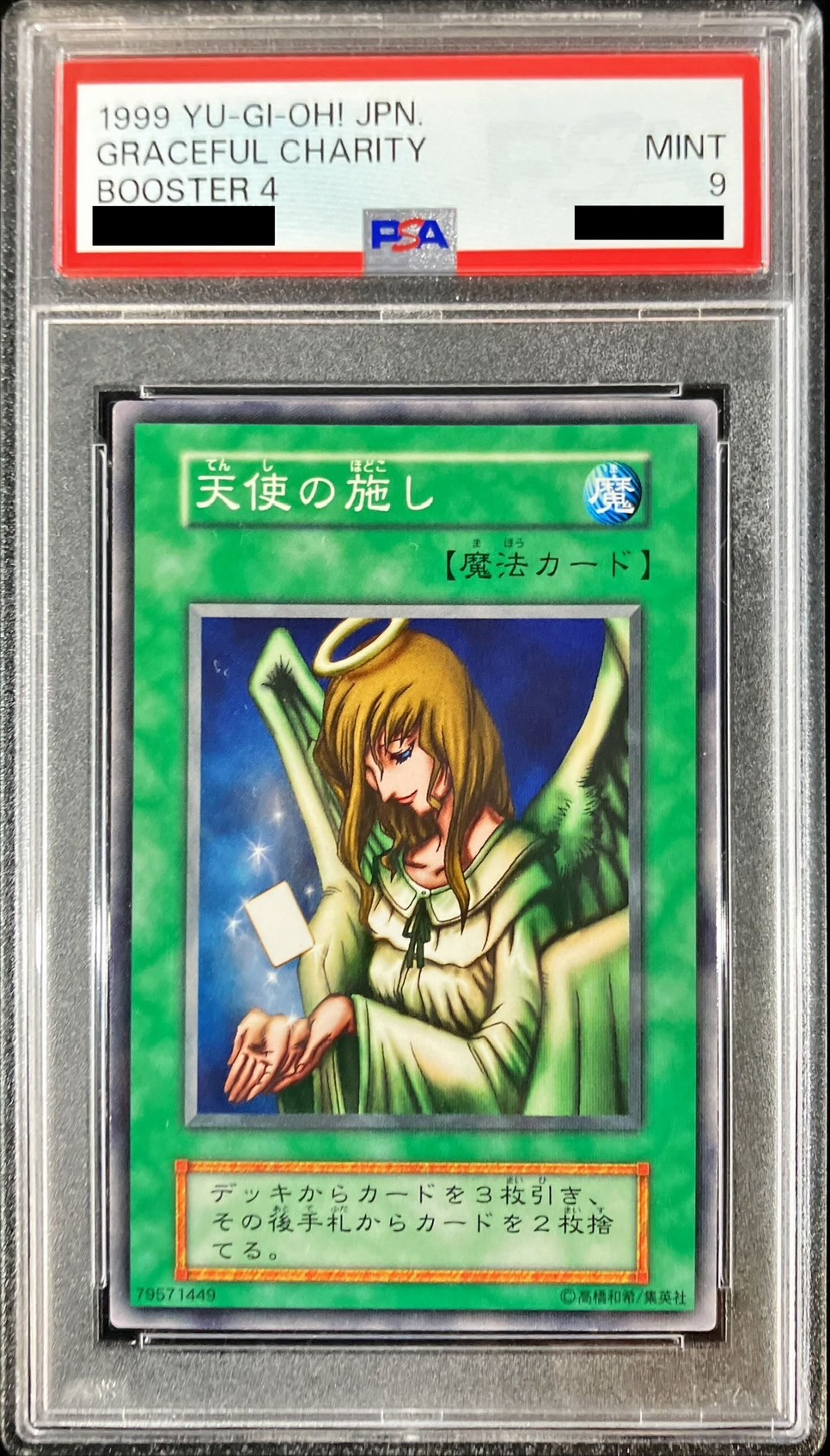 PSA10 天使の施し 初期版 ブースター4 (Booster4) 初期 遊戯王 Yahoo