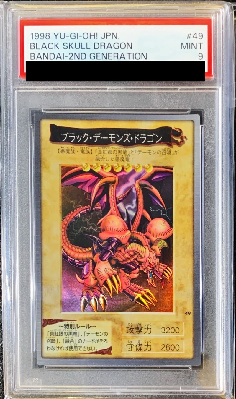 PSA9鑑定済〕☆バンダイ☆ブラックデーモンズドラゴン【スーパー