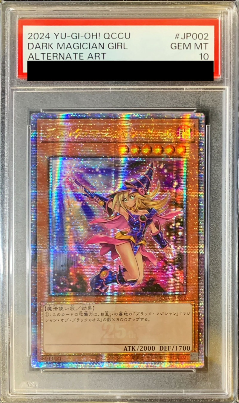 PSA10鑑定済〕☆アジア☆(新)ブラックマジシャンガール【クォーター