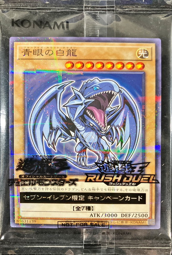 遊戯王 青眼の白龍 初期 ARS9 ブルーアイズ 青眼の白龍 ブルーアイズ