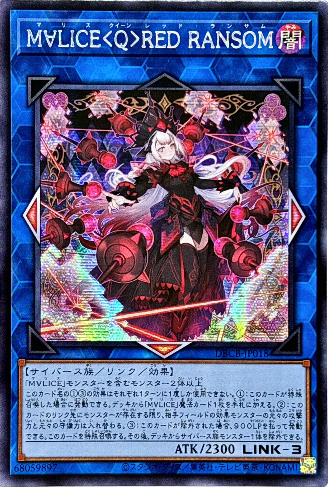 ☆アジア☆M∀LICEQREDRANSOM【シークレット】{アジアDBCB-JP018