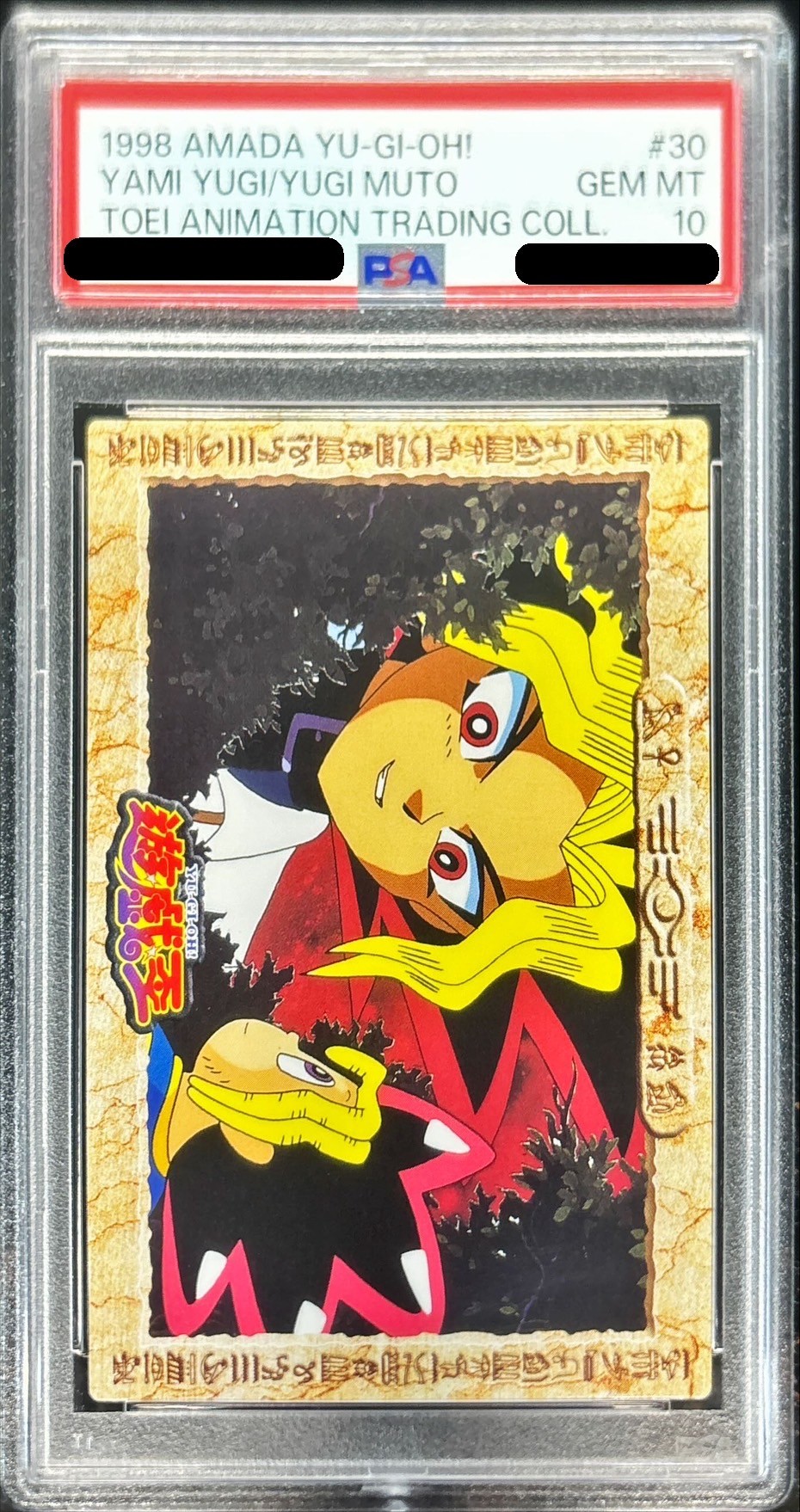 PSA10鑑定済〕闇遊戯＆武藤遊戯（東映版＃30）【-】{-}《その他》