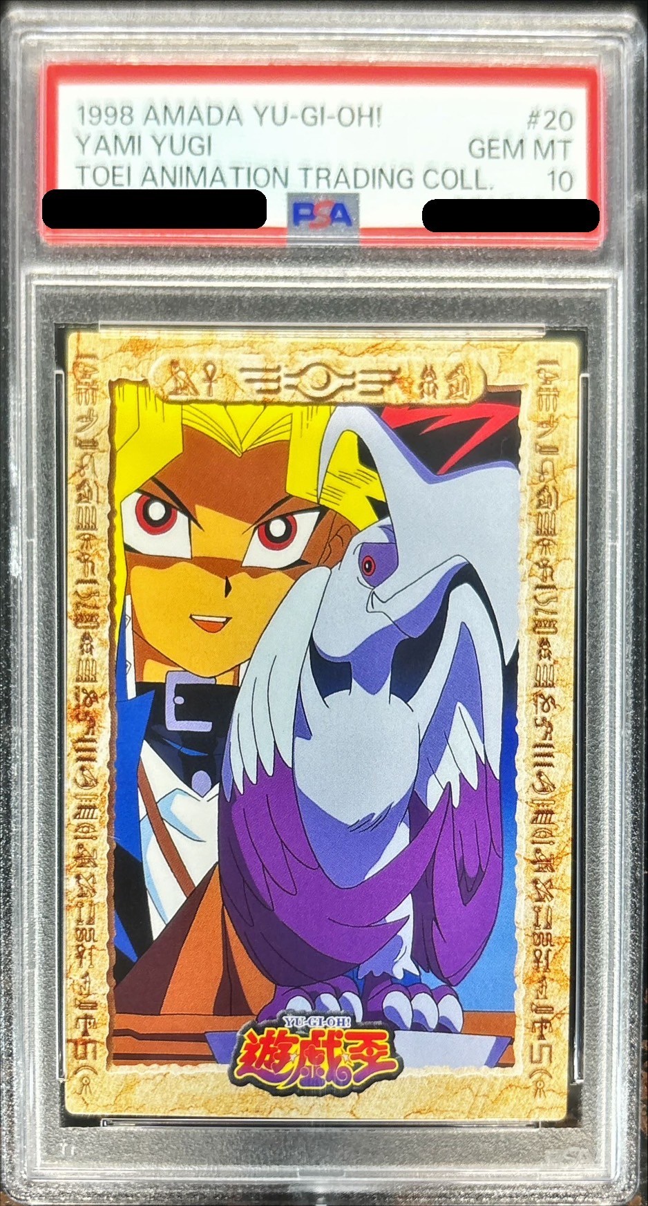 PSA10鑑定済〕闇遊戯＆トリガン（東映版＃20）【-】{-}《その他》