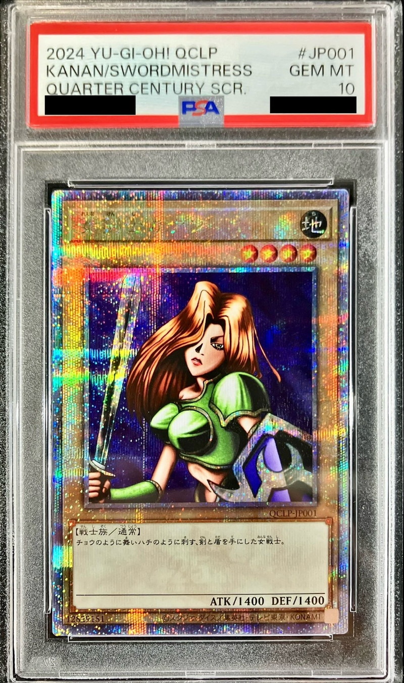 PSA10鑑定済〕女剣士カナン【クォーターセンチュリーシークレット