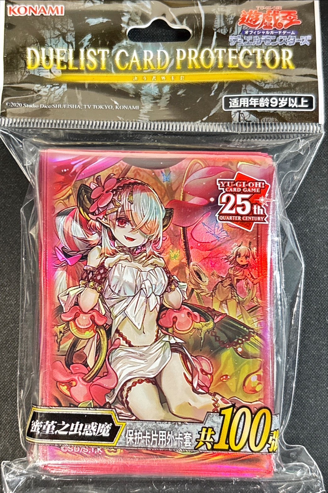 スリーブ『シトリスの蟲惑魔(中国版)』100枚入り【-】{-}《スリーブ》